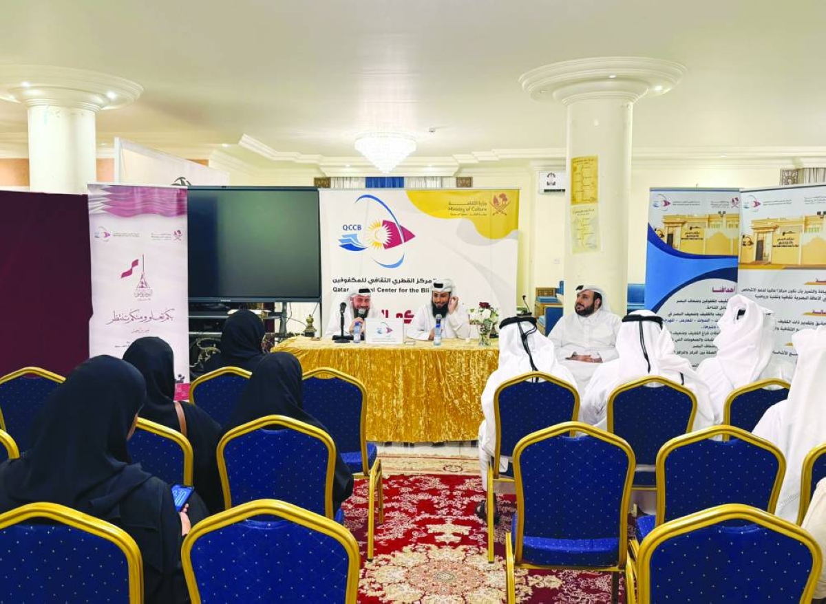 Qatar Social, Cultural Center for Blind organizes meeting on media impact on lives of blind community